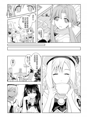 [虚ろな瞳] AR〇A 洗脳漫画 (ARIA) [XiaoXFei个人汉化]_05