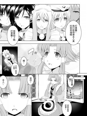 [虚ろな瞳] AR〇A 洗脳漫画 (ARIA) [XiaoXFei个人汉化]_19