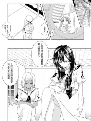 [虚ろな瞳] AR〇A 洗脳漫画 (ARIA) [XiaoXFei个人汉化]_10