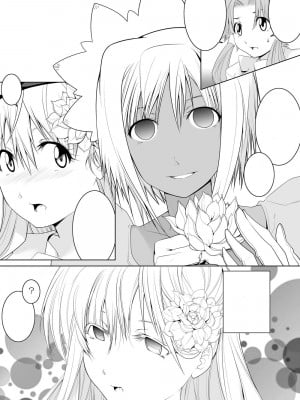 [虚ろな瞳] AR〇A 洗脳漫画 (ARIA) [XiaoXFei个人汉化]_35