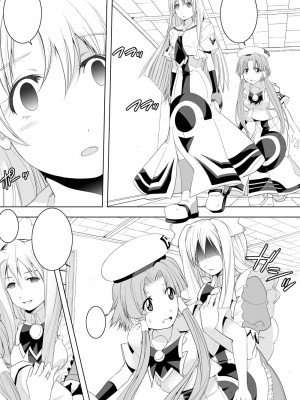 [虚ろな瞳] AR〇A 洗脳漫画 (ARIA) [XiaoXFei个人汉化]_36