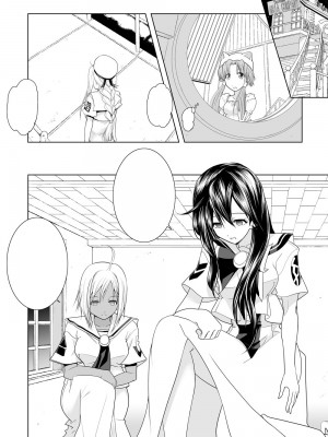 [虚ろな瞳] AR〇A 洗脳漫画 (ARIA) [XiaoXFei个人汉化]_30