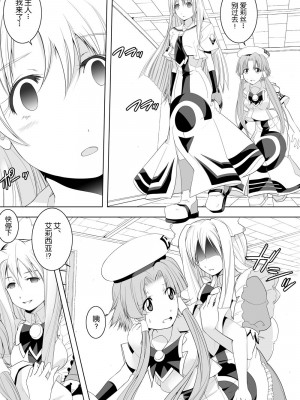 [虚ろな瞳] AR〇A 洗脳漫画 (ARIA) [XiaoXFei个人汉化]_16