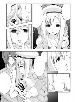 [虚ろな瞳] AR〇A 洗脳漫画 (ARIA) [XiaoXFei个人汉化]_23