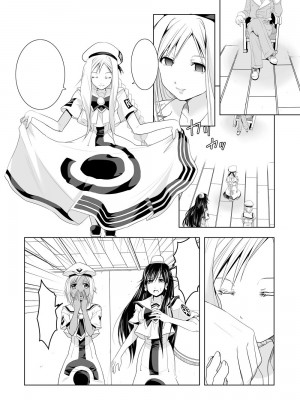 [虚ろな瞳] AR〇A 洗脳漫画 (ARIA) [XiaoXFei个人汉化]_26