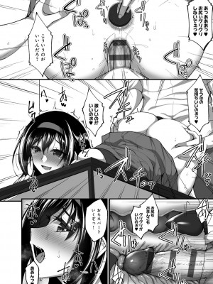 [武田あらのぶ] ネトラレ後輩彼女 [DL版]_107