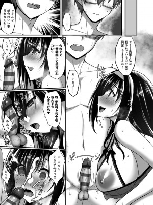 [武田あらのぶ] ネトラレ後輩彼女 [DL版]_158