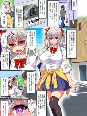 [武田あらのぶ] ネトラレ後輩彼女 [DL版]_200