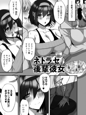 [武田あらのぶ] ネトラレ後輩彼女 [DL版]_182