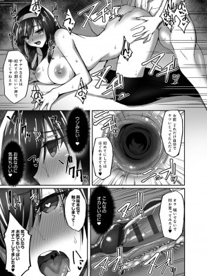 [武田あらのぶ] ネトラレ後輩彼女 [DL版]_088