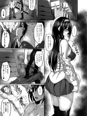 [武田あらのぶ] ネトラレ後輩彼女 [DL版]_076