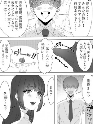 [斉藤後藤] 僕のちんこで世界を救う!_25