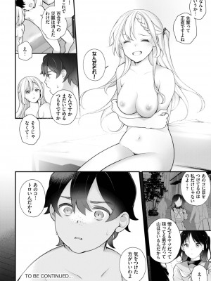 ダスコミ Vol.23_025