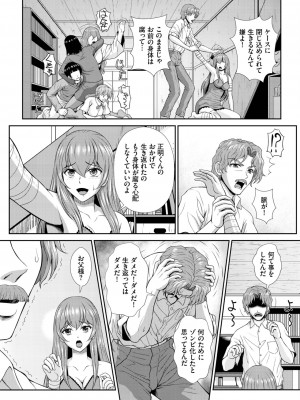 ダスコミ Vol.23_125