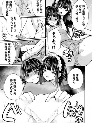 ダスコミ Vol.23_083