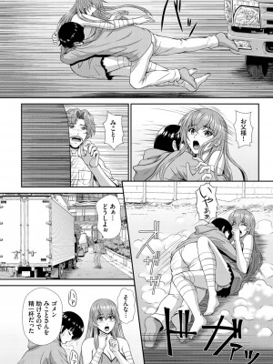 ダスコミ Vol.23_129