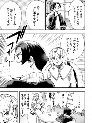 ダスコミ Vol.23_106