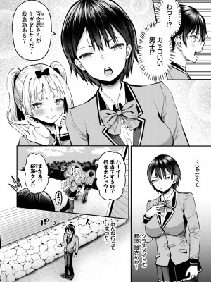 ダスコミ Vol.23_047