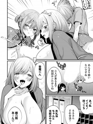 ダスコミ Vol.23_092