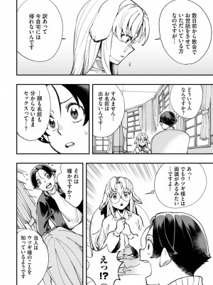 ダスコミ Vol.23_107