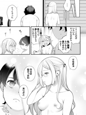 ダスコミ Vol.23_024