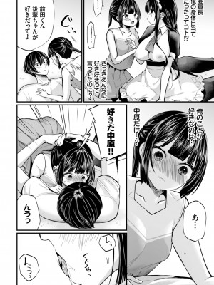 ダスコミ Vol.23_080