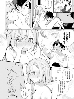 ダスコミ Vol.23_011