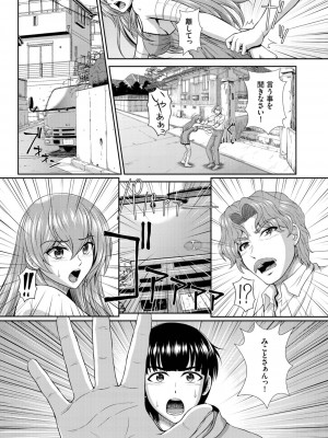 ダスコミ Vol.23_128