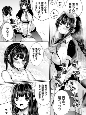 ダスコミ Vol.23_079