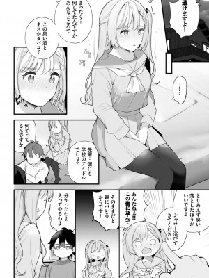 ダスコミ Vol.23_009