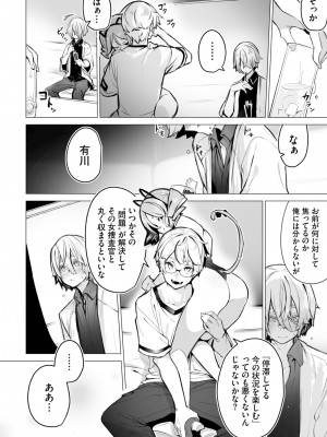 ダスコミ Vol.23_042