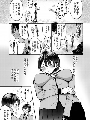 ダスコミ Vol.23_050