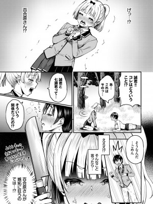 ダスコミ Vol.23_058