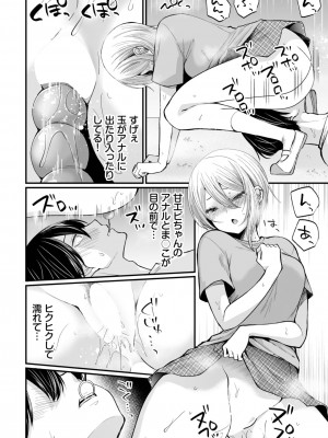 ダスコミ Vol.23_090