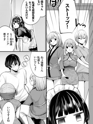 ダスコミ Vol.23_087