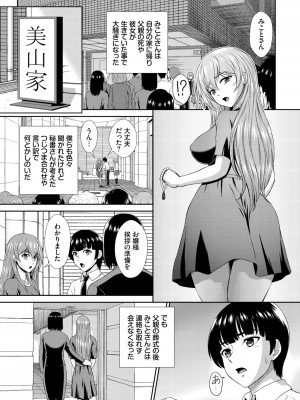 ダスコミ Vol.23_130