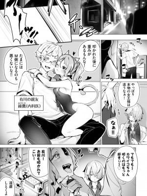 ダスコミ Vol.23_039