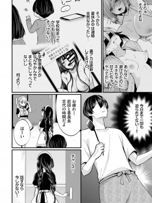 ダスコミ Vol.23_070