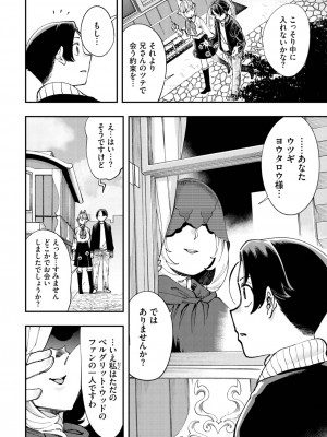 ダスコミ Vol.23_103