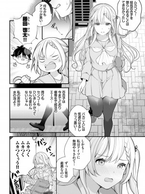 ダスコミ Vol.23_005