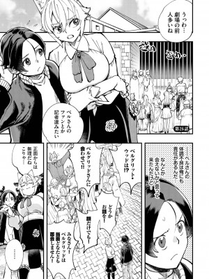 ダスコミ Vol.23_102