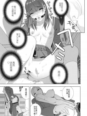 [志乃武丹英] 義妹が彼で義兄が彼女 (COMIC 桃姫DEEPEST Vol. 1) [BLUE氪个人翻译] [DL版]_19