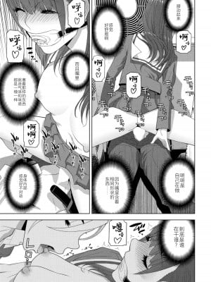 [志乃武丹英] 義妹が彼で義兄が彼女 (COMIC 桃姫DEEPEST Vol. 1) [BLUE氪个人翻译] [DL版]_15