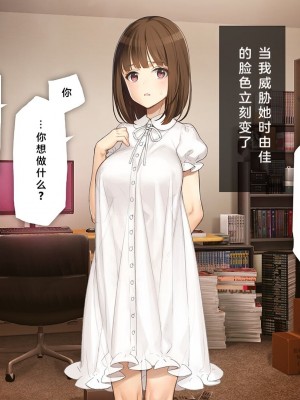 [少女騎士団 (大槍葦人)] 義妹調教・大内由佳 [中国翻訳]_025