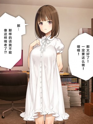 [少女騎士団 (大槍葦人)] 義妹調教・大内由佳 [中国翻訳]_026