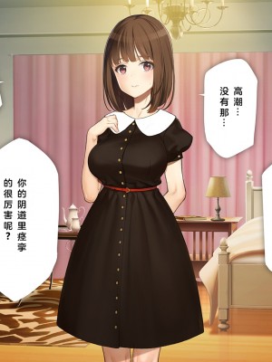 [少女騎士団 (大槍葦人)] 義妹調教・大内由佳 [中国翻訳]_138