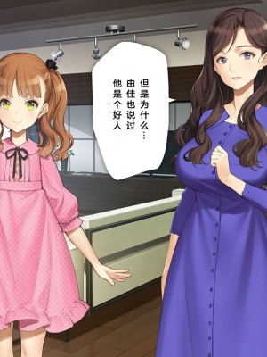 [少女騎士団 (大槍葦人)] 義妹調教・大内由佳 [中国翻訳]_288