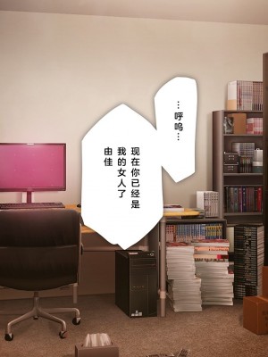 [少女騎士団 (大槍葦人)] 義妹調教・大内由佳 [中国翻訳]_069