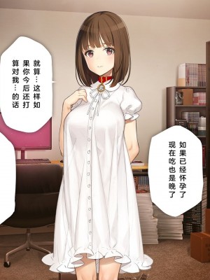 [少女騎士団 (大槍葦人)] 義妹調教・大内由佳 [中国翻訳]_179