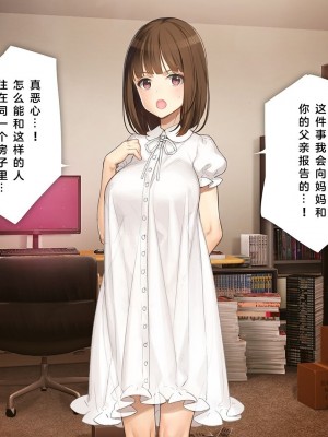 [少女騎士団 (大槍葦人)] 義妹調教・大内由佳 [中国翻訳]_020